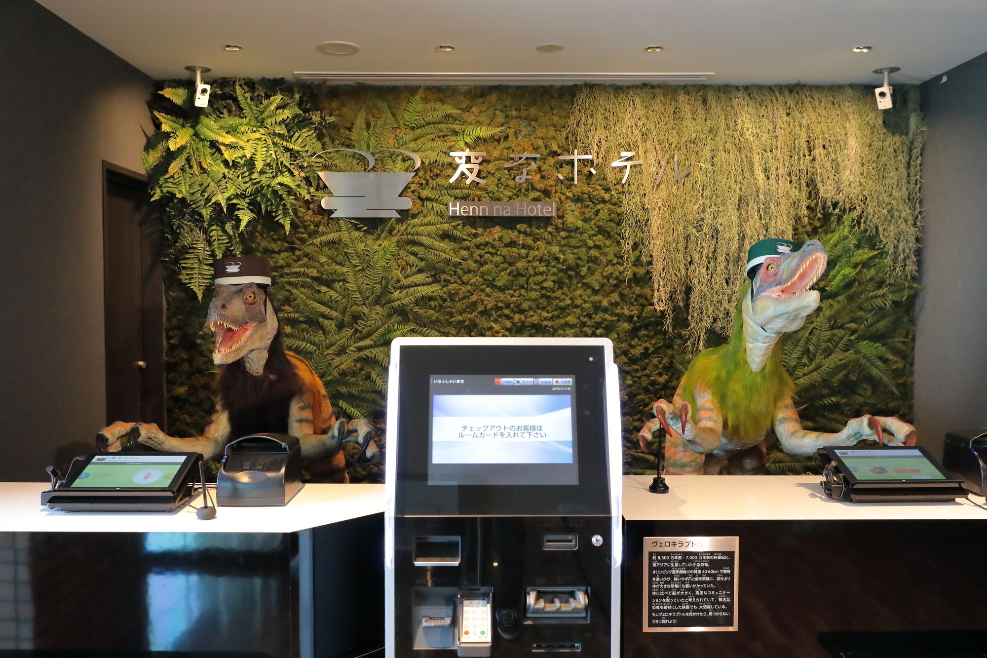 Henn Na Hotel Maihama Tokyo Bay Urayasu Dış mekan fotoğraf